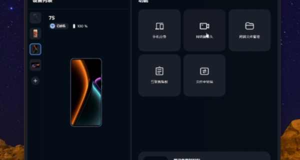 超级互联手机版