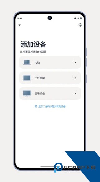 超级互联手机版