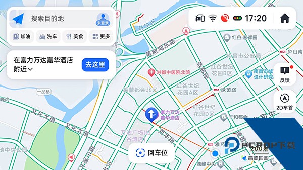 高德地图共存版
