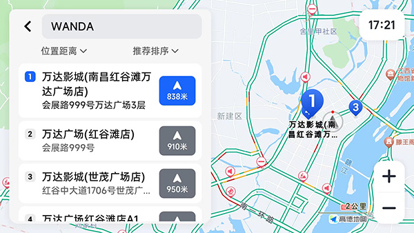 高德地图共存版