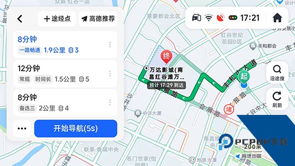高德地图共存版