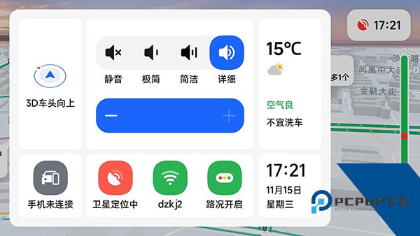 高德地图共存版