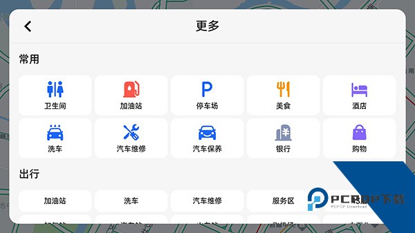 高德地图共存版