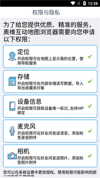 奥维地图