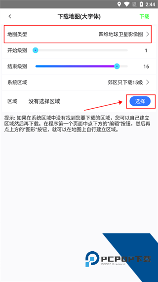 奥维地图