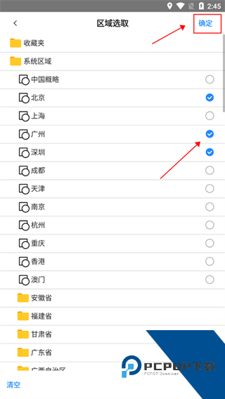 奥维地图