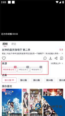 稀饭动漫纯净版
