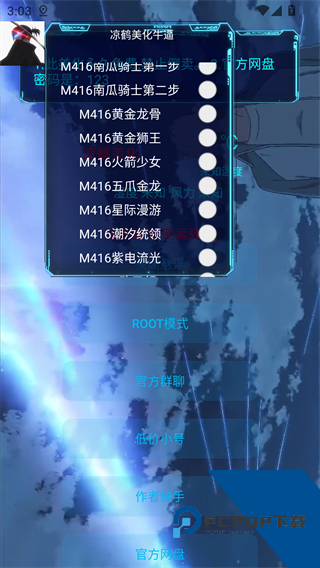 凉鹤美化包