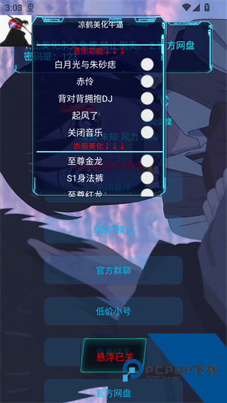 凉鹤美化包