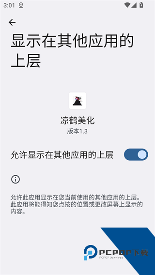 凉鹤美化包