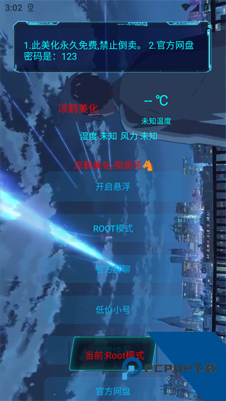 凉鹤美化包