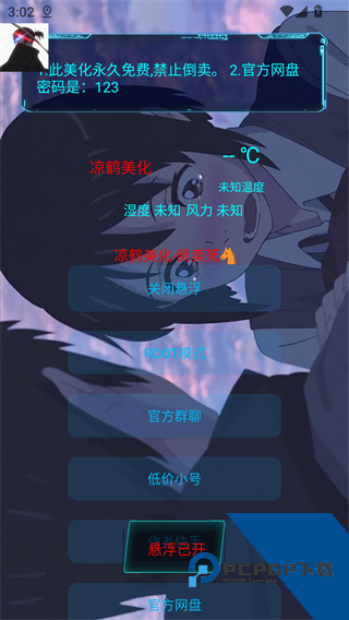 凉鹤美化包