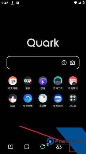 夸克浏览器海外版