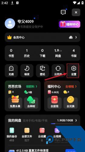 夸克浏览器海外版