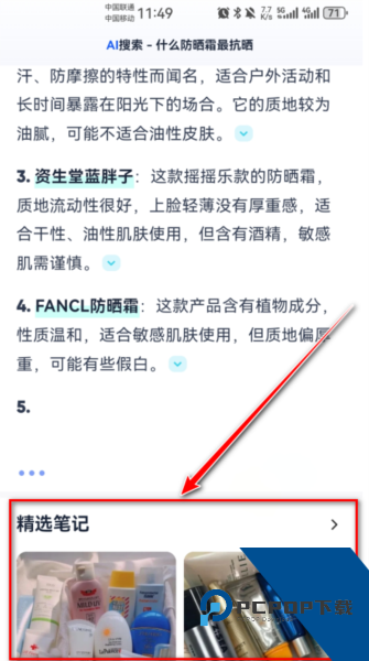 夸克浏览器海外版