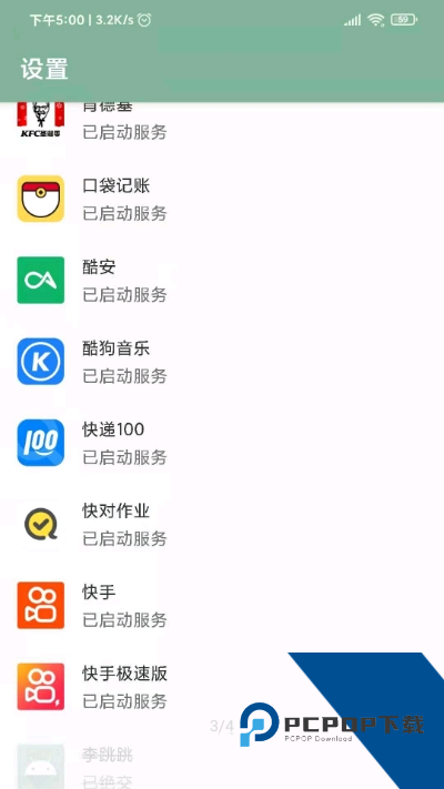 李跳跳2.2正式版