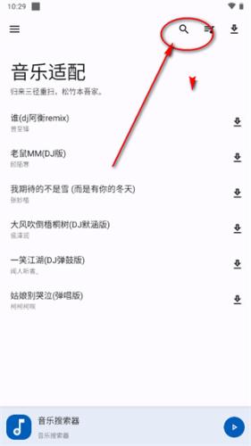 适配音乐app