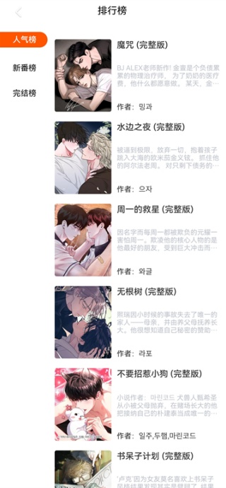 蛙漫2