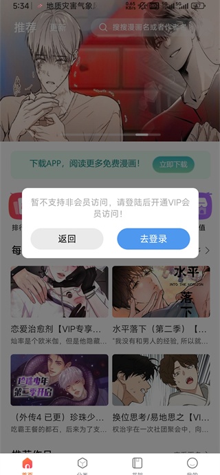 蛙漫2
