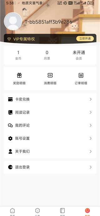 蛙漫2