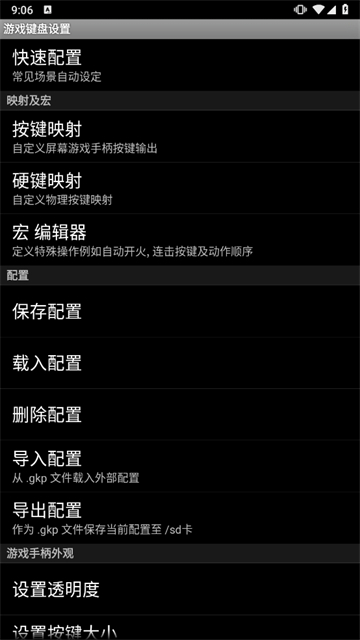 游戏键盘