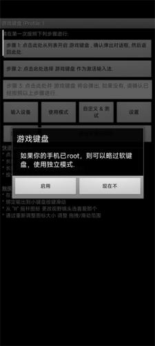 游戏键盘