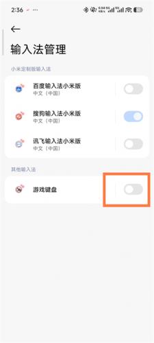 游戏键盘
