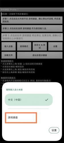 游戏键盘