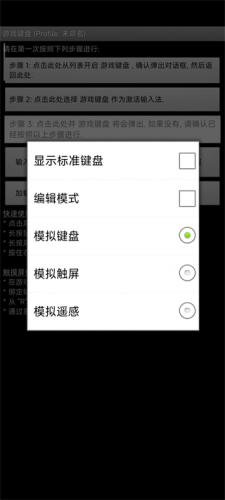 游戏键盘