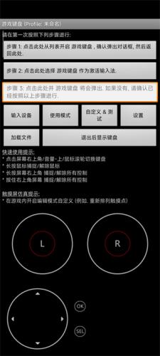 游戏键盘