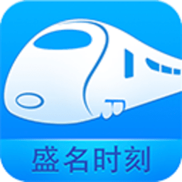 盛名时刻表app最新版本v2.1.0