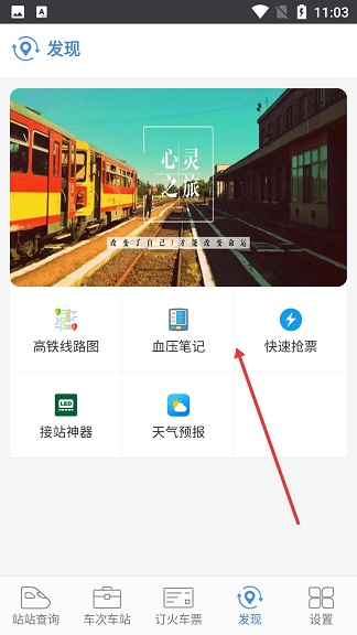 盛名时刻表