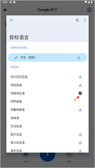 谷歌翻译器