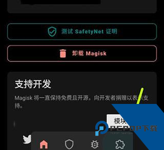 Magisk面具
