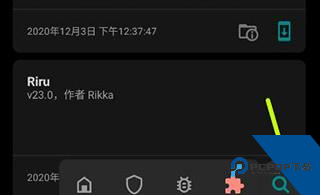 Magisk面具