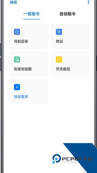 breeno指令