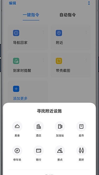 breeno指令