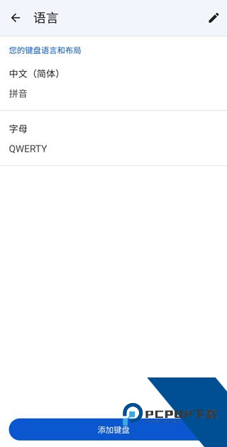 谷歌输入法安卓版