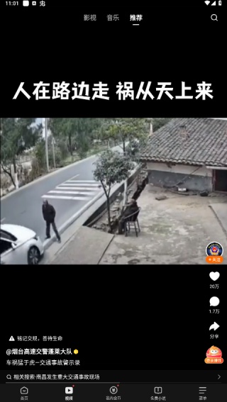 悟空浏览器手机版