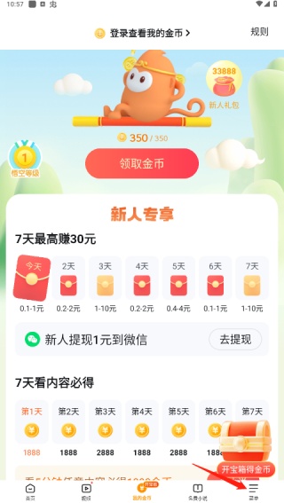 悟空浏览器手机版