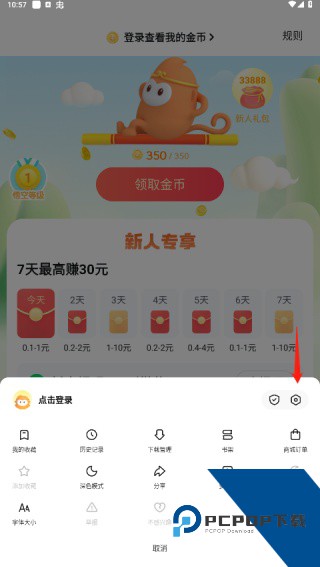 悟空浏览器手机版