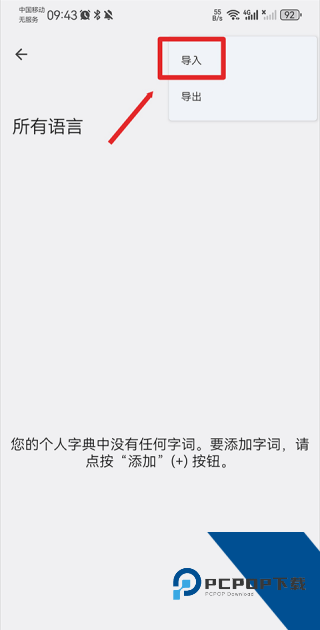 谷歌输入法安卓版