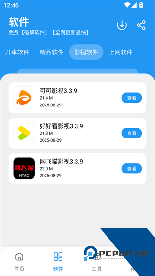 小熊软件库
