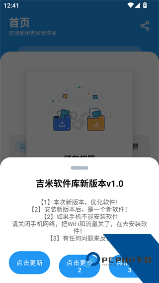 小熊软件库