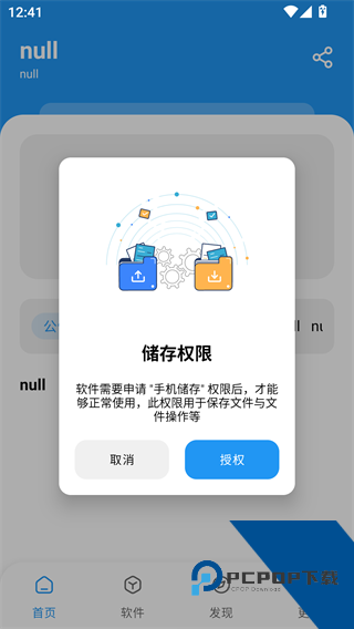 小熊软件库