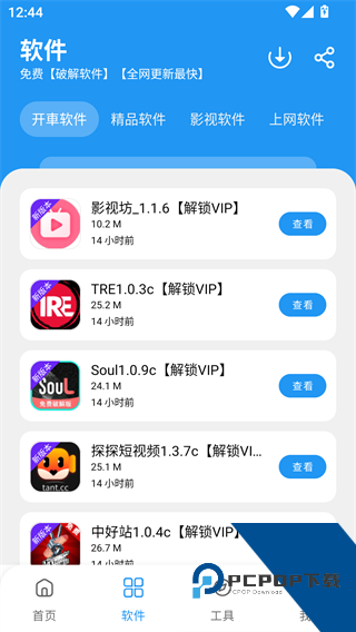 小熊软件库