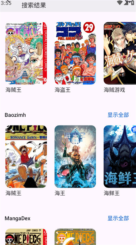 Kotatsu漫画