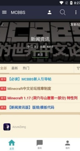 Mcbbs中文论坛