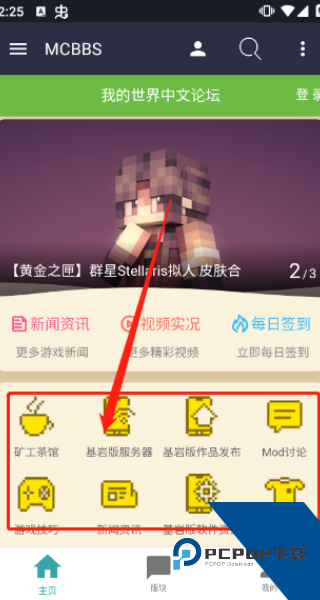 Mcbbs中文论坛