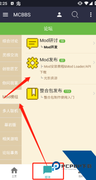 Mcbbs中文论坛